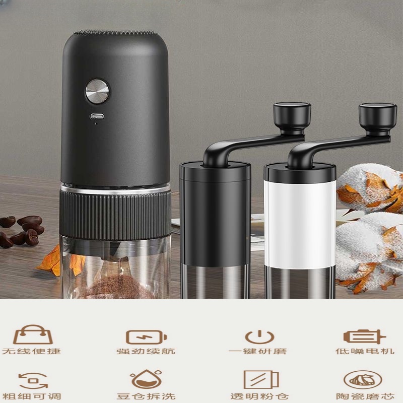 电动咖啡机小型家用全自动陶瓷磨芯研磨器手摇便携式多功能磨豆机