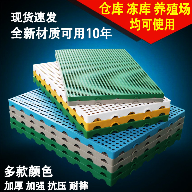 加厚防潮板塑料垫板塑胶托盘冷藏库地台板物流垫板仓库货物防潮垫图片