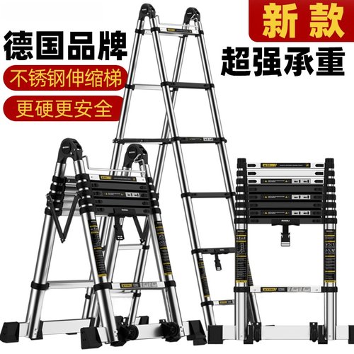 德国伸缩梯不锈钢多功能梯子加厚铝合金人字梯家用室内折叠楼梯子