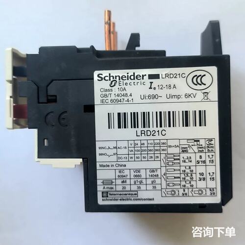 热过载继电器LAD21C，单价40元(数量1)，全新，
