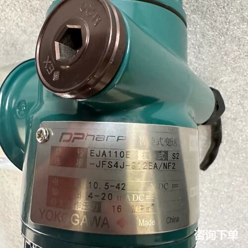 横河压力变送器 EJA110E
