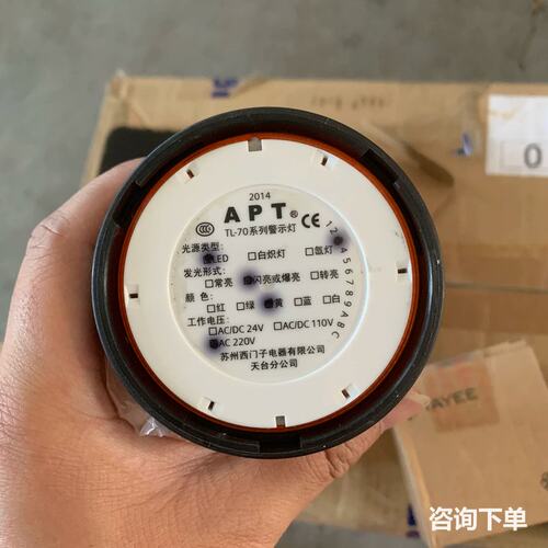 APT警示灯TL-70LF/y31、全新未使用现货2个