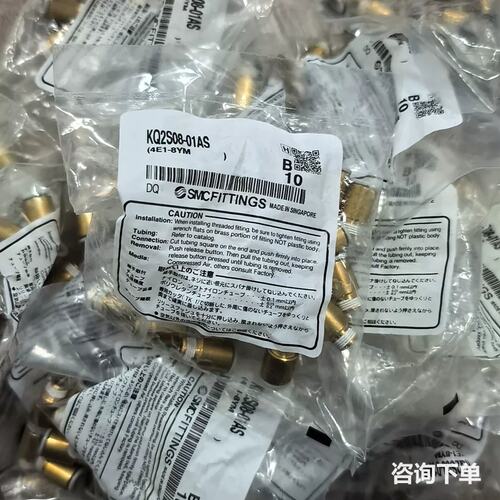 全新SMC接头KQ2S08-01AS实物拍摄