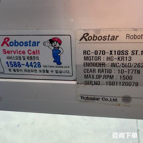 Robostar单轨全封闭铝滑台行程1000mm，丝杆151