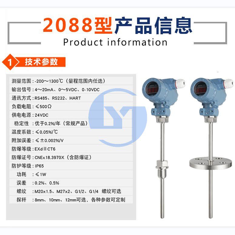 隔爆双支温度变送器WZP2BS-440/441/442/443防爆一体化数显传感器