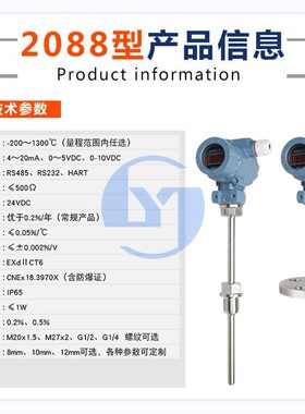 隔爆双支温度变送器WZP2BS-440/441/442/443防爆一体化温度传感器