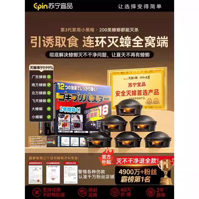 日本灭蟑螂药家用一锅全窝端