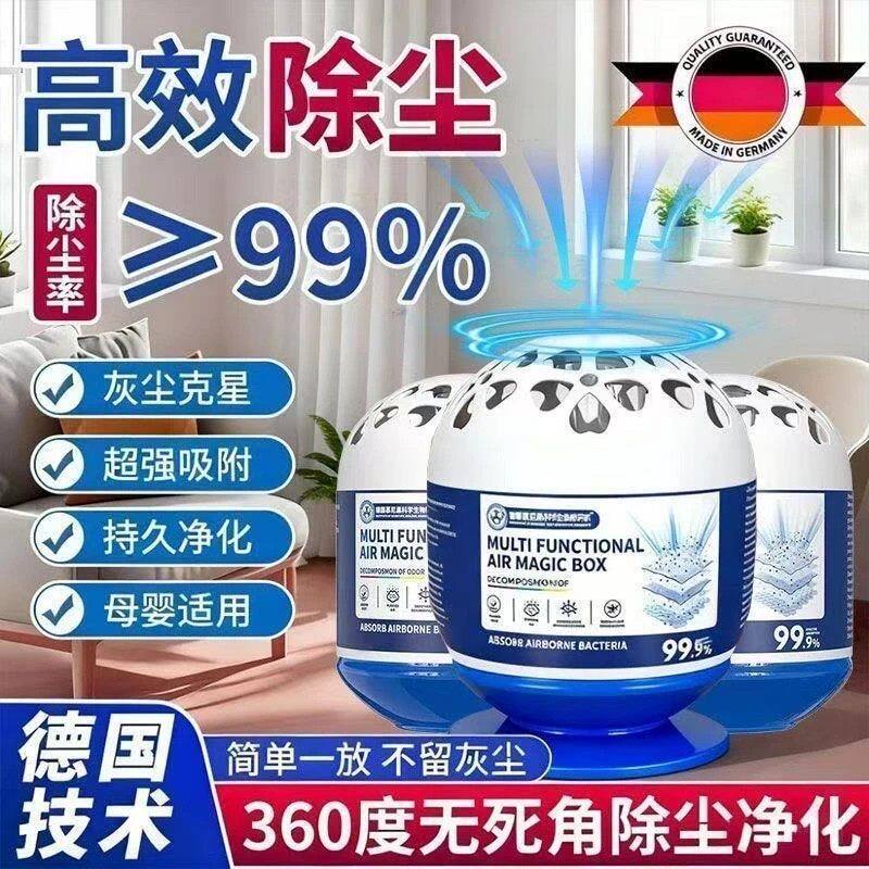【德国强劲吸尘】除尘魔盒超强吸灰清除灰尘神器强净化空气魔盒