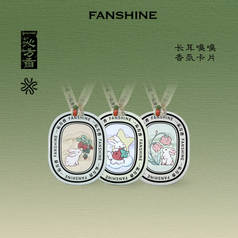 【一沁方香】车载香片持久扩香挂