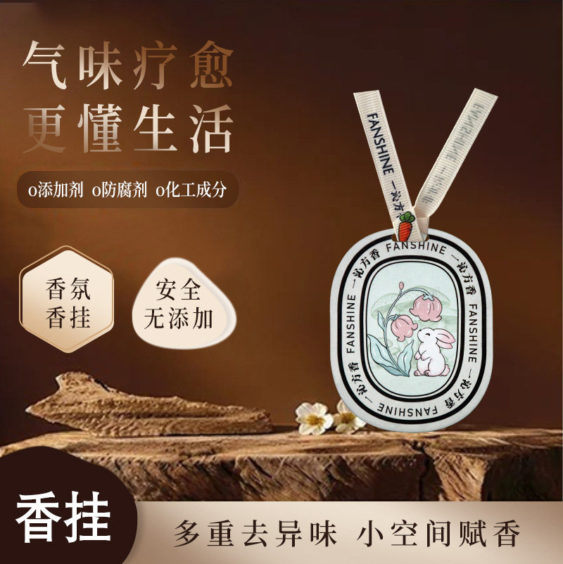 高级衣柜专用香片挂件卧室衣物室内持久留香车载薰衣草香薰卡挂饰
