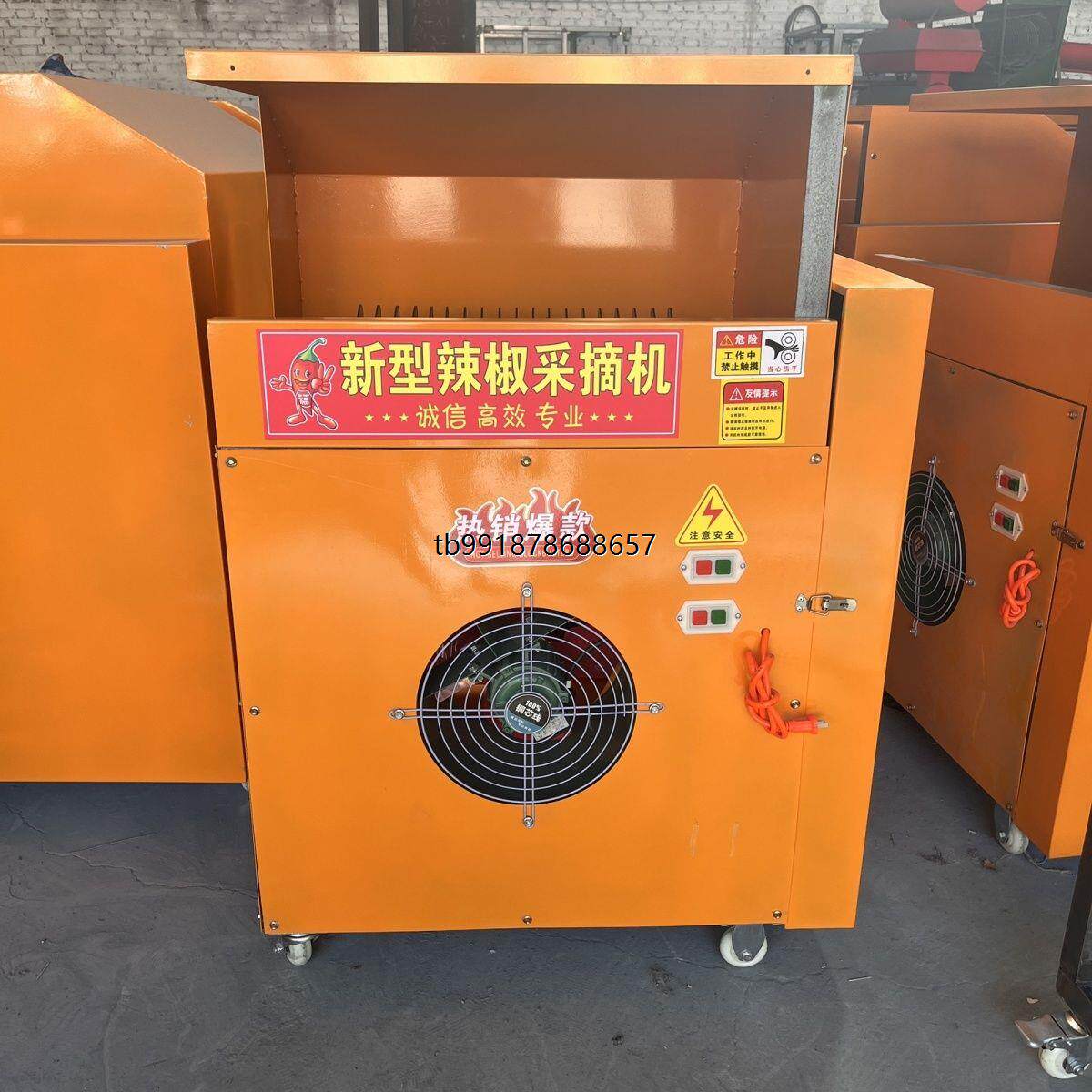 小型辣椒采摘去把机干湿两用收割机朝天椒二次分离辣椒去把机
