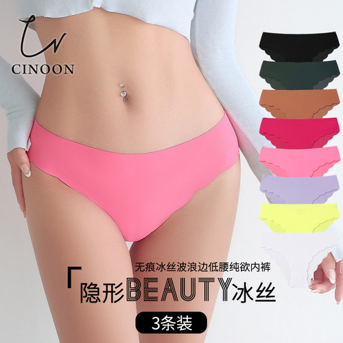 纯色冰丝中腰无痕运动三角裤女