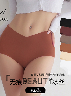 CINOON欧美风V字高腰冰丝无痕女士内裤运动瑜伽舒适全包臀内裤女