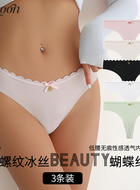 CINOON欧美纯欲甜美冰丝无痕半丁字内裤女性感蝴蝶结透气低腰内裤