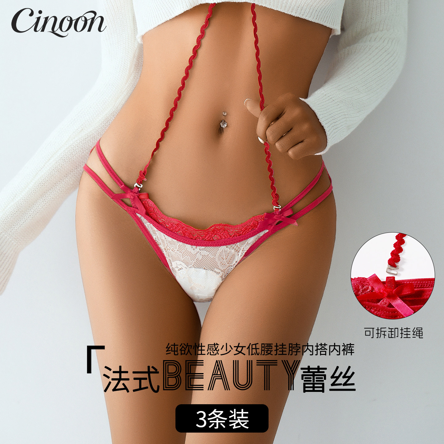 CINOON法式蕾丝挂脖低腰三角裤