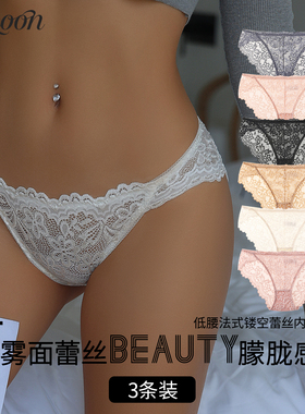 CINOON欧美蕾丝内裤女士低腰镂空花型透气包臀性感冰丝新款三角裤