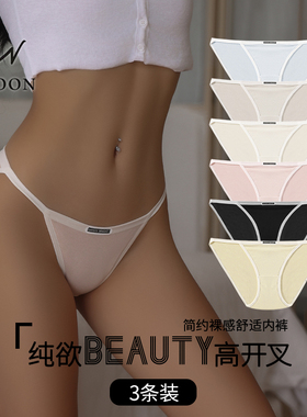 纯棉抗菌裆高弹力运动风舒适内裤女新款简约高开叉透气女士三角裤