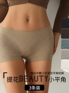 CINOON欧美中腰棉质抗菌裆法式蕾丝花边女士短裤2026新款平角短裤