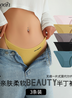 CINOON欧美无痕内裤低腰透气莫代尔提臀舒适细带速干女士三角裤