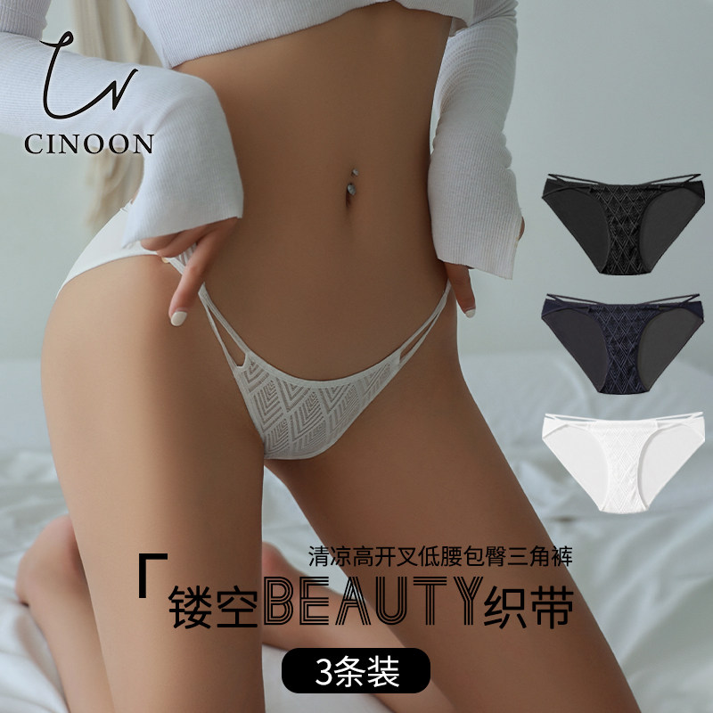 美式风性感镂空细带冰丝女士内裤夏季清凉高开叉低腰包臀三角裤女,女士内衣/男士内衣/家居服,女三角裤,淘宝优惠券,粉丝福利购,淘宝优惠卷