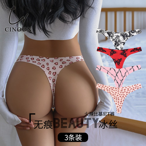 CINOON印花冰丝无痕内裤隐形T裤