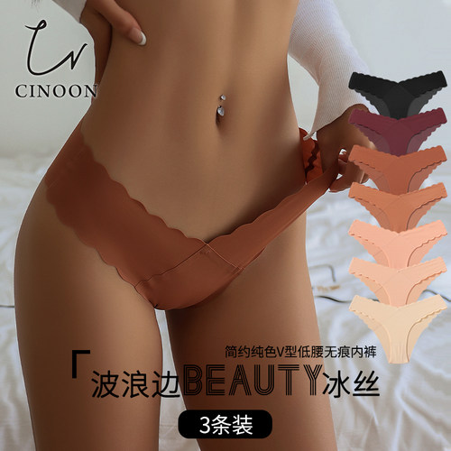 CINOON波浪边冰丝无痕简约内裤