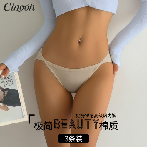 CINOON棉质高开叉透气女三角裤