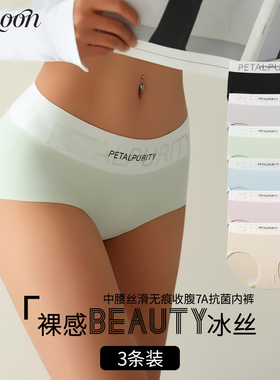 CINOON欧美无痕冰丝中腰女内裤2026新款性感个性运动风瑜伽三角裤