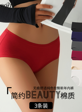 CINOON欧美无痕棉质纯色简约女士内裤中腰运动风瑜伽健身女三角裤