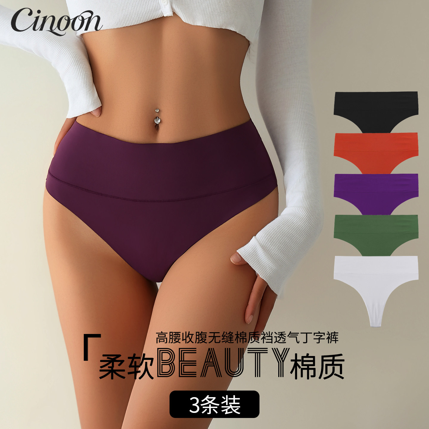 CINOON欧美运动高腰纯色一片式冰丝丁字裤无痕瑜伽健身贴身女T裤