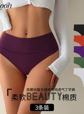 CINOON欧美运动高腰纯色一片式冰丝丁字裤无痕瑜伽健身贴身女T裤