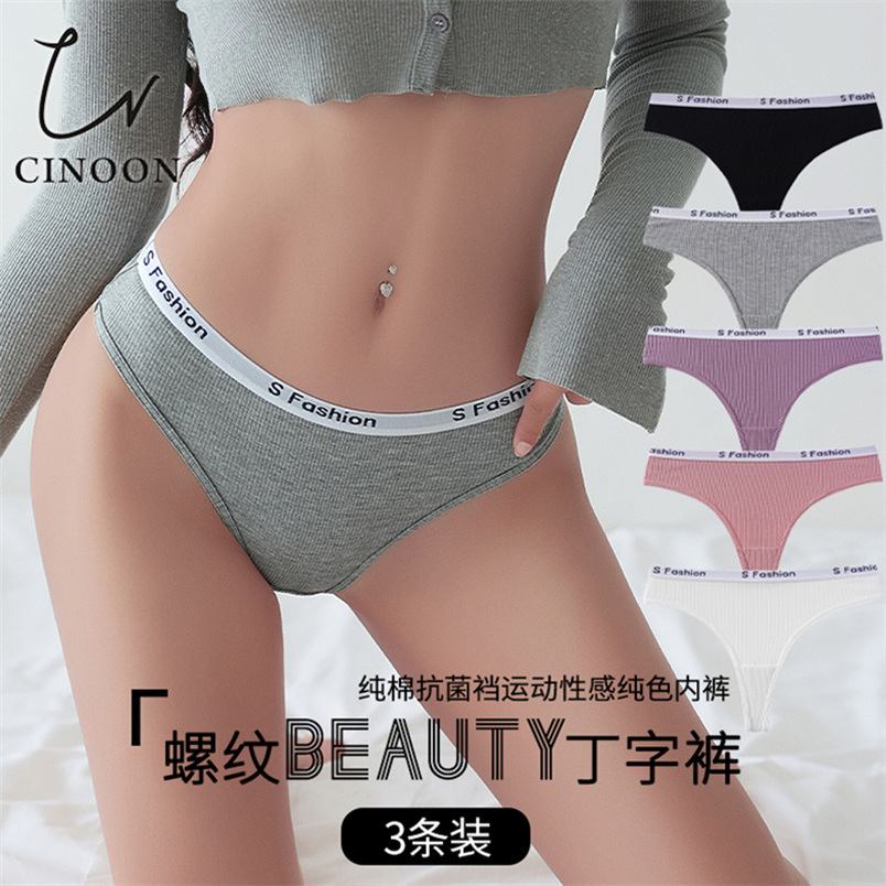 螺纹字母运动健身无痕丁字裤女