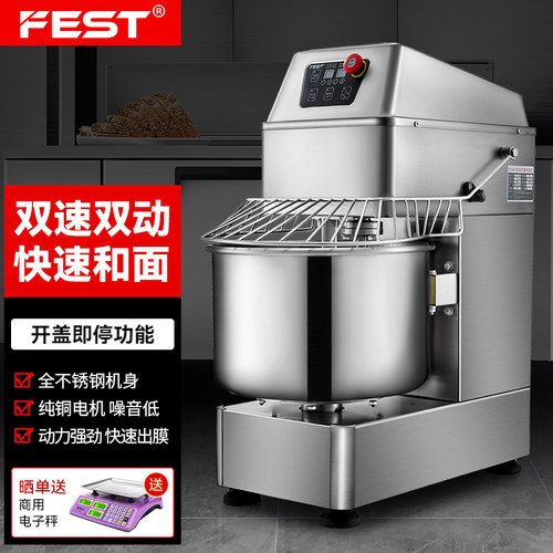 FEST和面机商用h20H30双动双速打面揉面机静音变频25公斤搅拌机