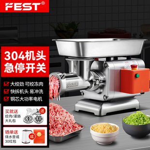 FEST大功率绞肉机商用电动304不锈钢大型肉铺用打碎肉绞馅灌肠机