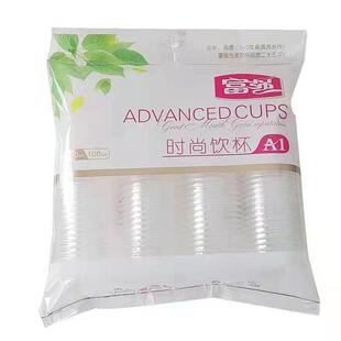 富强增厚一次性杯子饮茶环保塑料杯保温杯富强塑杯耐高温水杯