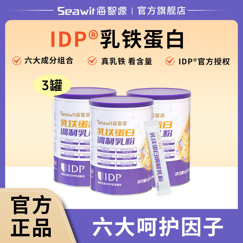 12盒乳铁蛋白+12盒经典款DHA