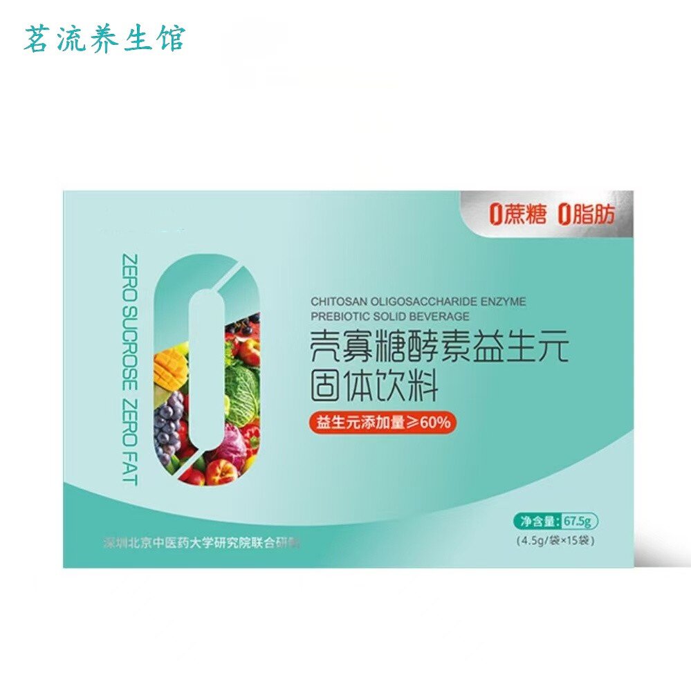 HAIVASS海卫仕壳寡糖酵素益生元固体饮料0蔗糖0脂肪固态饮品正品