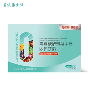 HAIVASS海卫仕壳寡糖酵素益生元固体饮料0蔗糖0脂肪固态饮品正品