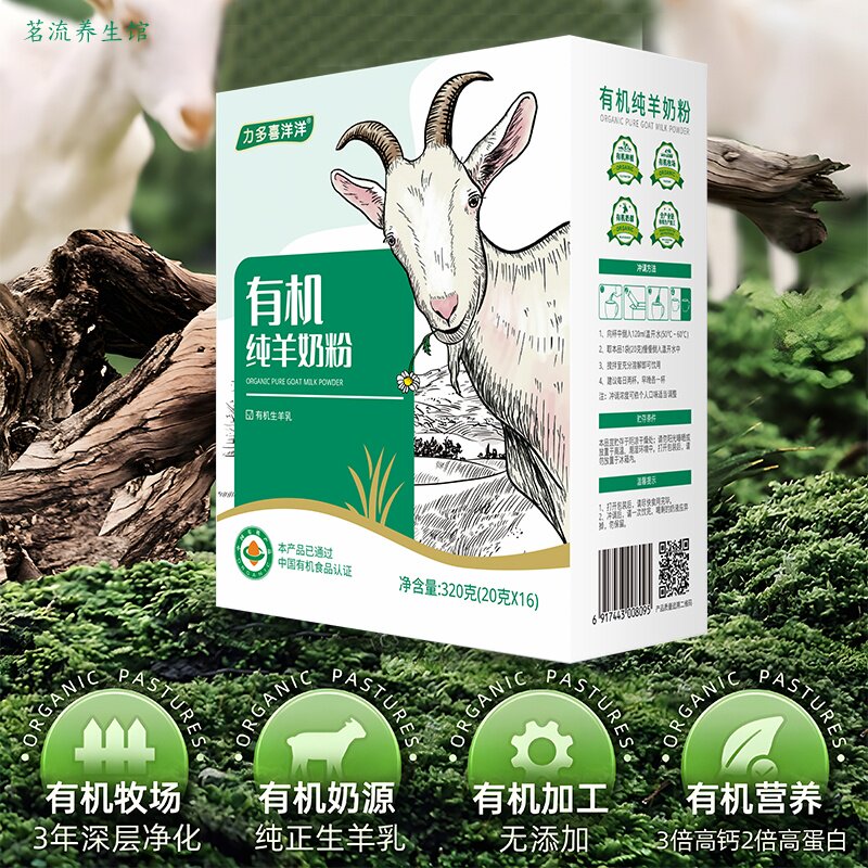 力多喜洋洋有机羊奶粉3倍原生高钙 学生早餐营养奶粉中老年人奶粉