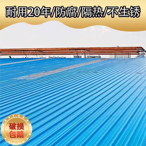 pvc塑料瓦片屋顶隔热厂房雨棚塑胶瓦波浪瓦彩钢塑钢瓦屋面琉璃瓦