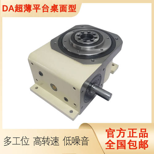 超薄平台桌面型 90 110 150DA 凸轮分割器 间歇分度箱 分度器工厂