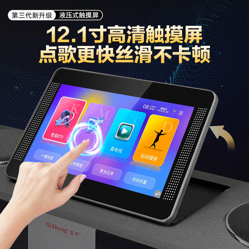 奇声E6 第三代电视K歌音响套装家用智能点歌机家庭影院回音壁音箱