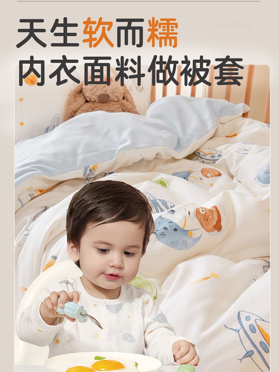 a类全棉针织棉儿童被套单件幼儿园宝宝婴儿纯棉小被罩120x150x200