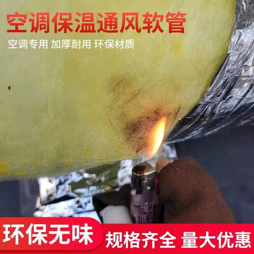 保温通风软管加厚加强玻纤布钢丝软管铝箔夹筋中央空调玻璃棉风管