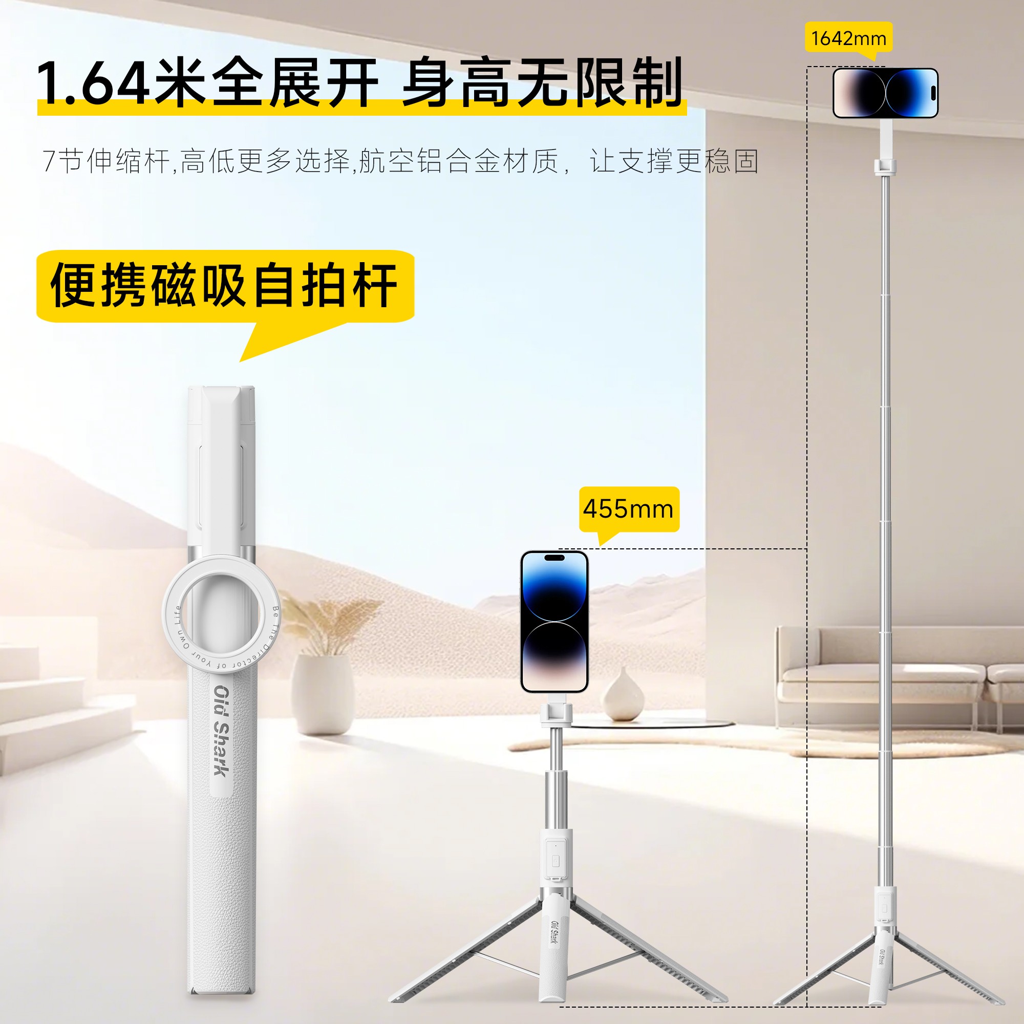 OldShark2025新款自拍杆Magsafe磁吸苹果通用自拍神器落地三脚架拍摄直播蓝牙遥控手机拍照支架旅游便携手持