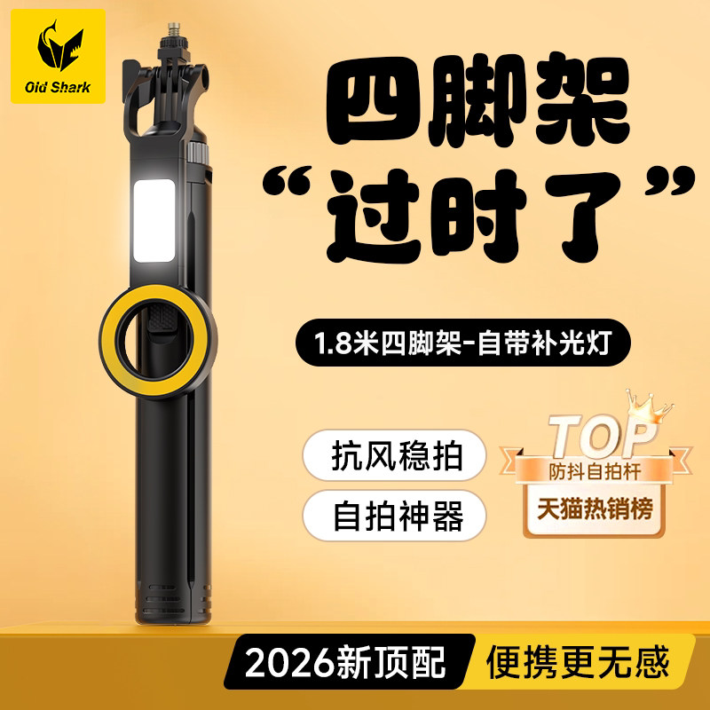 【美颜补光】磁吸自拍杆1.8米MagSafe手机落地三脚架支架旅游便携四脚架
