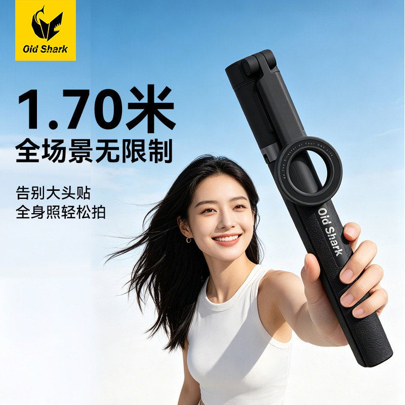 OldShark磁吸自拍杆MagSafe手机支架拍照旅游便携落地三脚架通用手持防抖蓝牙直播vlog拍摄神器苹果图片