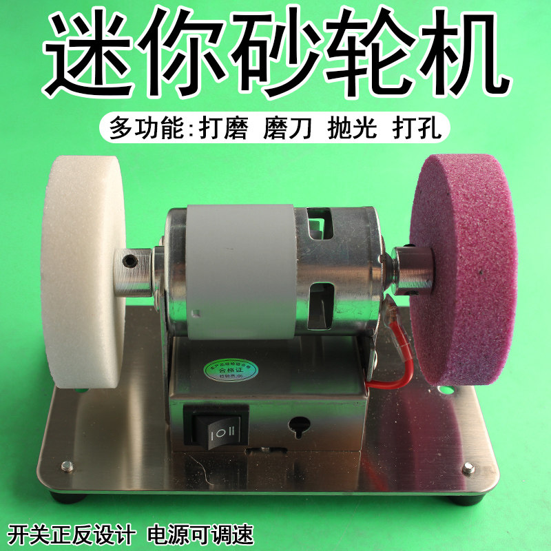 迷你台式砂轮机家用磨刀机粗细砂轮电机抛光电动除锈打磨调速磨机