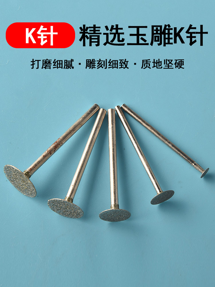 金刚砂磨针K型打磨头喇叭T型磨头气动磨盘微型抛光玉石雕刻2.35柄
