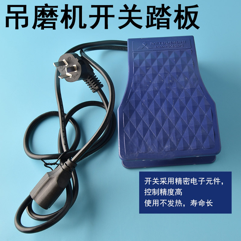 吊磨机配件大全调速脚踏板开 关电子脚踏开 关抛光机调速开 关雕图片